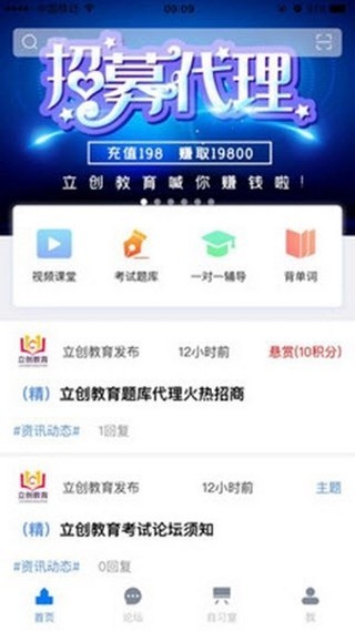 立创教育（职业培训）