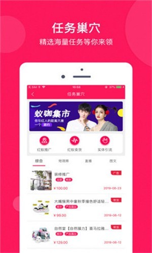 小红蚁（短视频购物）