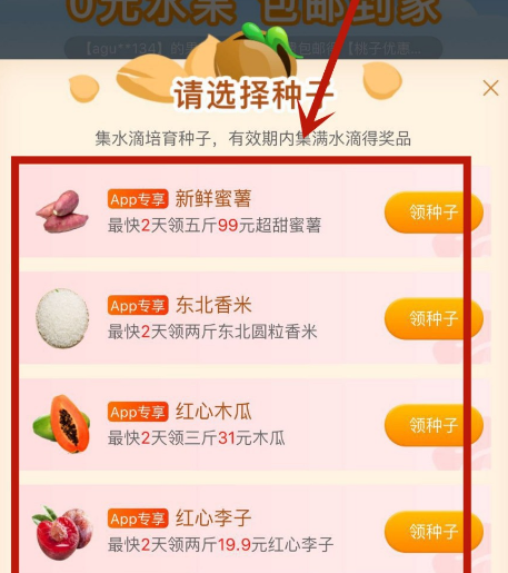 京喜农场怎么玩