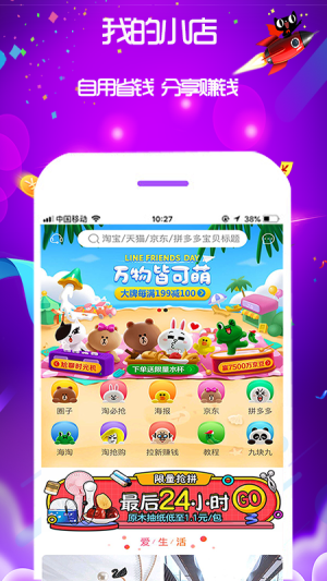 我的小店（综合导购）
