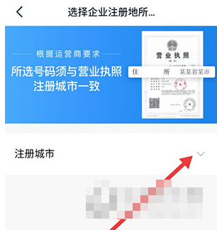 钉钉办公电话怎么开通