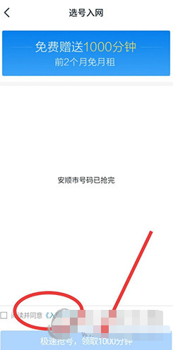 钉钉办公电话怎么开通