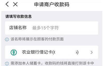 云闪付商家收款码怎么开通