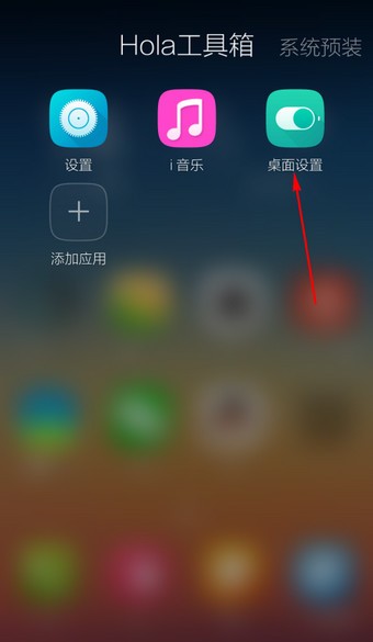 Hola桌面（手机管理）怎么使用