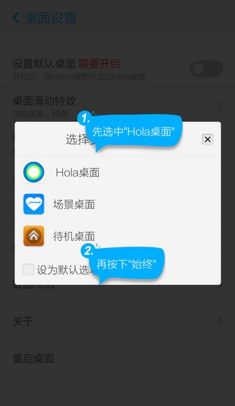 Hola桌面（手机管理）怎么使用
