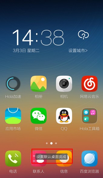 Hola桌面（手机管理）怎么使用