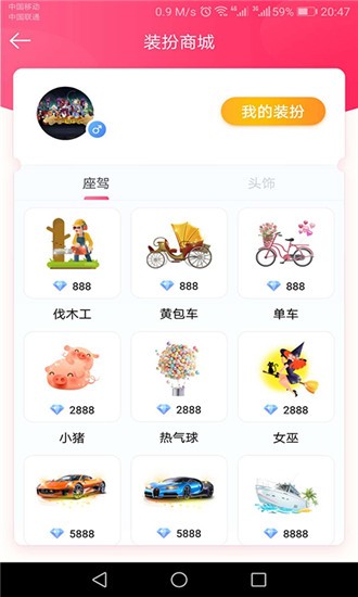 嘀嘀语音（语音交友）