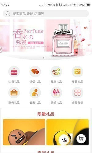 礼姑娘（礼品专卖）