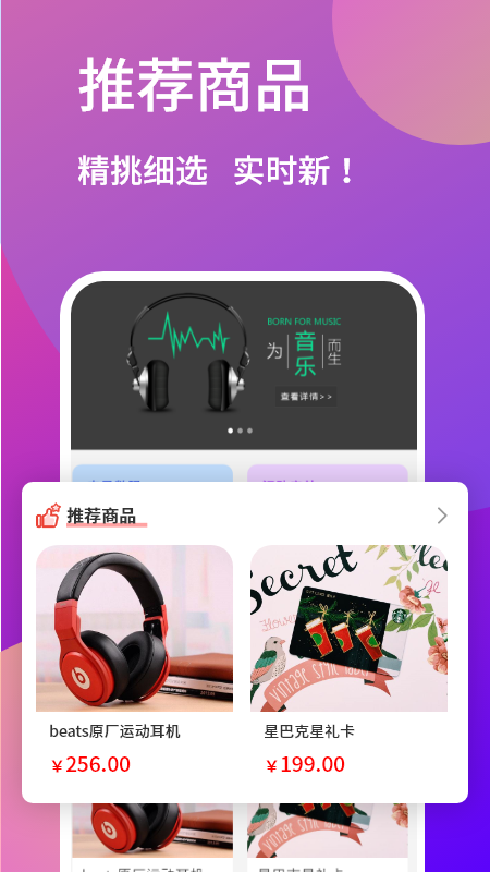 招财秘书（省钱购物）