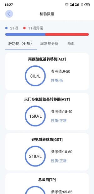 优翔健康（医疗服务）