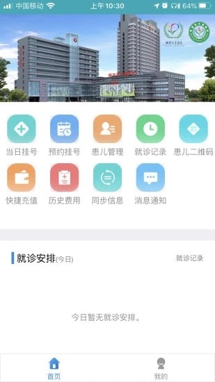 北京儿童医院保定医院（医疗服务）