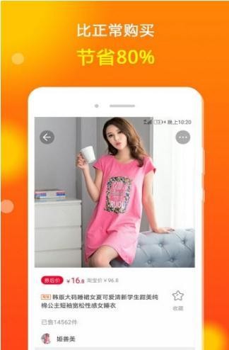 花生省钱购（购物平台）
