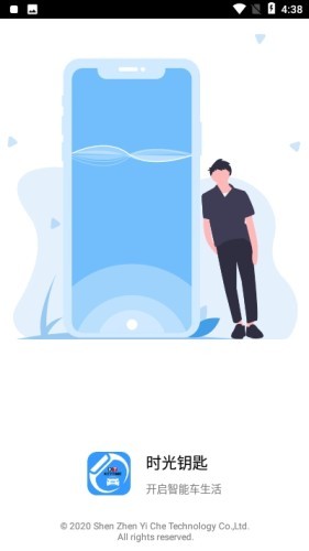 时光钥匙（运动工具）