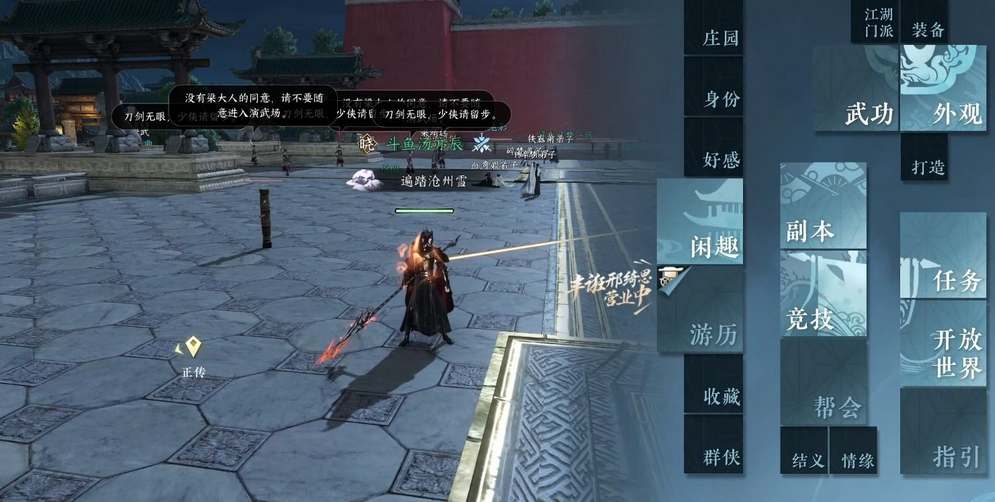逆水寒手游血河技能怎么加点 血河技能加点攻略[多图]图片1