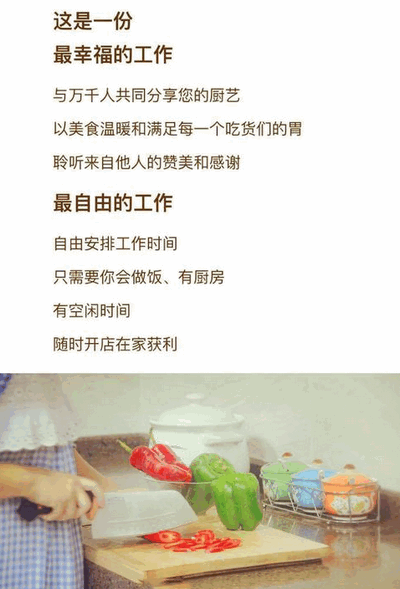小厨面对面