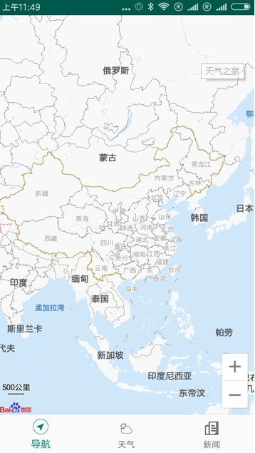 天气之家