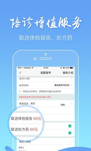 北医三院挂号