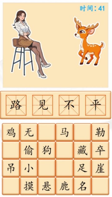 汉字找茬王猜成语图攻略 根据图示拼出成语答案分享[多图]图片2