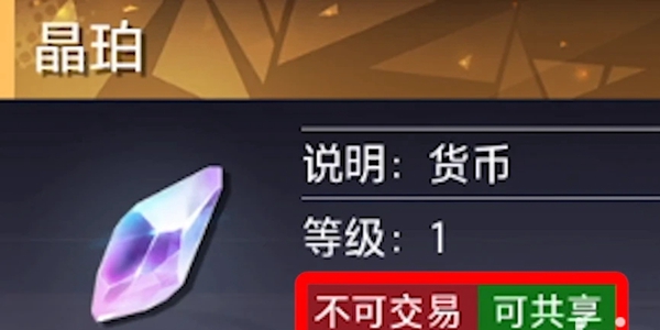 晶核手游晶珀怎么获得 晶珀获取攻略[多图]图片1