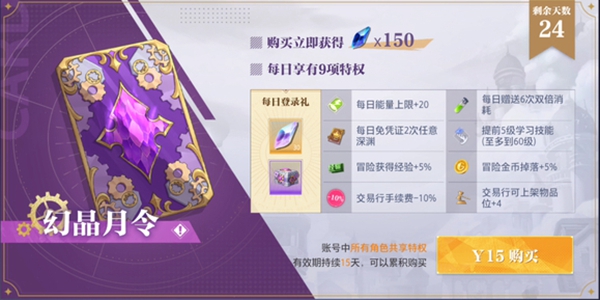 晶核手游60级需要多久 升到60级所需时间介绍[多图]图片1