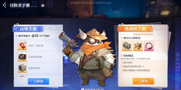 晶核手游60级需要多久 升到60级所需时间介绍[多图]图片2