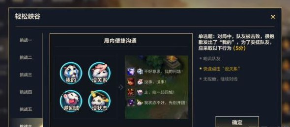 英雄联盟手游轻松峡谷答案大全 轻松峡谷答题答案攻略[多图]图片5