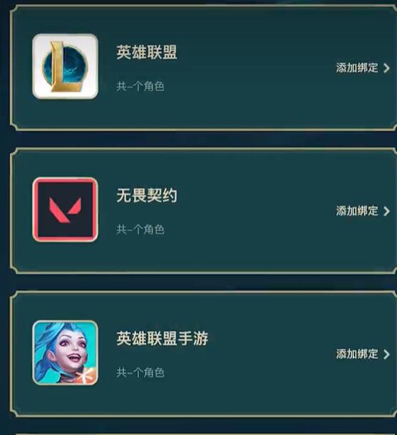 无畏契约英雄联盟联动活动攻略 无畏契约英雄联盟联动活动怎么领[多图]图片2