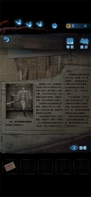 纸嫁衣5人偶怎么摆 第二章人偶机关摆放解密方法[多图]图片3
