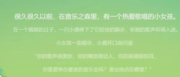 崩坏3希儿的夏夜音乐会活动攻略 希儿的夏夜音乐会活动玩法介绍[多图]图片2