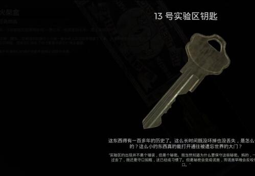 遗迹2第一章攻略 第一章新十三区图文攻略详细[多图]图片16