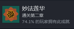三伏游戏隐藏成就大全 全部隐藏成就达成攻略[多图]图片7