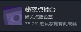 三伏游戏隐藏成就大全 全部隐藏成就达成攻略[多图]图片8