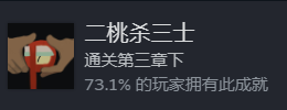 三伏游戏隐藏成就大全 全部隐藏成就达成攻略[多图]图片12