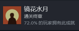 三伏游戏隐藏成就大全 全部隐藏成就达成攻略[多图]图片13