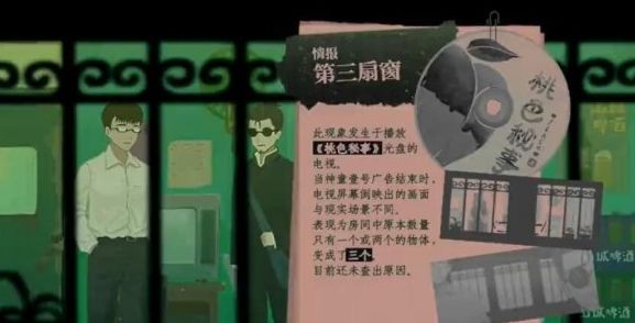 三伏游戏第三章攻略 第三章通关解密探索流程[多图]图片2