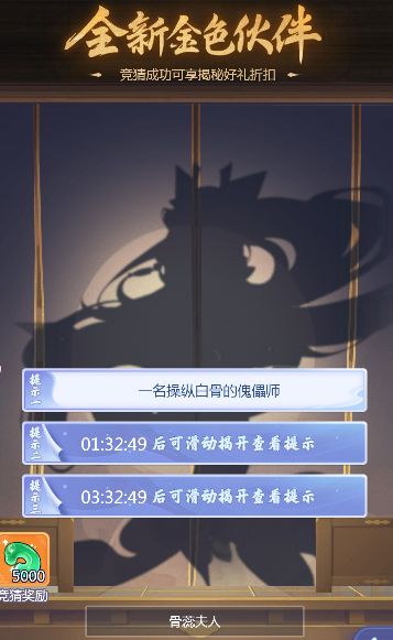 梦幻西游网页版7.31金卡竞猜答案 2023年7月31日金卡竞猜答案分享[多图]图片2
