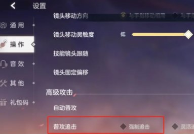 曙光英雄操作设置怎么设置好 操作设置最好用的设置教程[多图]图片4