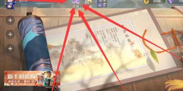 曙光英雄兑换码在哪里输入 礼包兑换码使用方法[多图]图片1