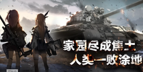 战火使命兑换码大全 2023最新礼包兑换码领取[多图]图片1