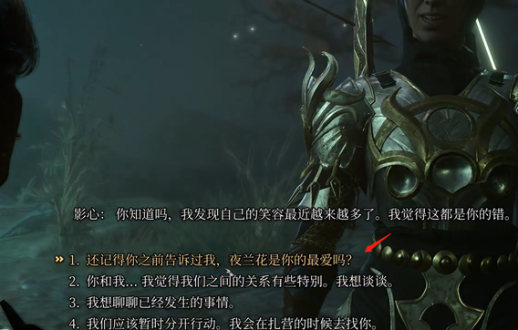 博德之门3夜兰花赠送攻略 夜兰花位置分享[多图]图片1