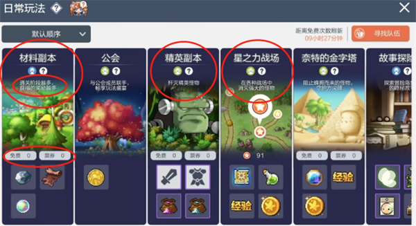 冒险岛枫之传说升级攻略 快速提升等级方法介绍[多图]图片1