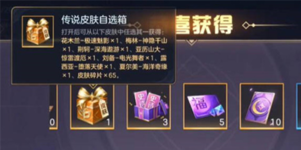 曙光英雄回归礼包有什么 回归礼包奖励介绍[多图]图片3