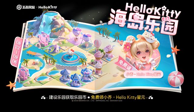 王者荣耀海岛乐园怎么刷五星奖池 海岛乐园刷五星奖池技巧攻略[多图]图片1