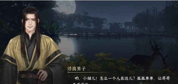 逆水寒手游人耶鬼耶游历怎么做 人耶鬼耶游历任务攻略[多图]图片2