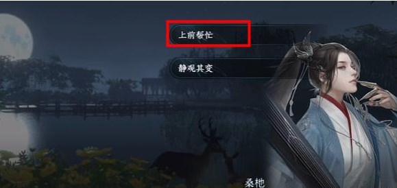 逆水寒手游人耶鬼耶游历怎么做 人耶鬼耶游历任务攻略[多图]图片3