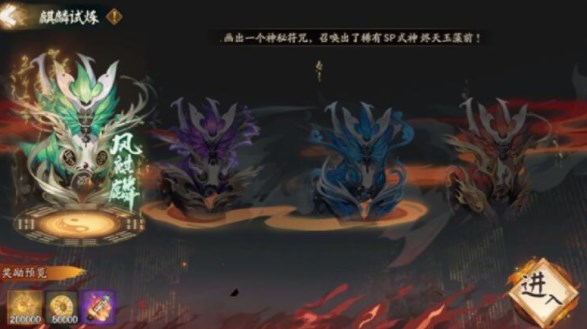 阴阳师雾山问道麒麟试炼怎么打 雾山问道麒麟试炼阵容打法推荐[多图]图片1