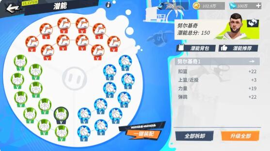 全明星街球派对初始球员怎么选 初始球员选择推荐[多图]图片7