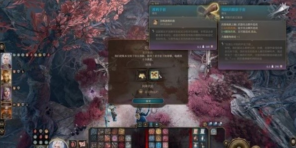 博德之门3惩罚邪恶任务怎么做 惩罚邪恶任务攻略[多图]图片4