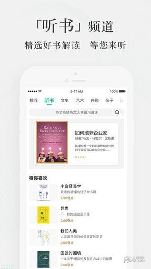爱奇艺知识