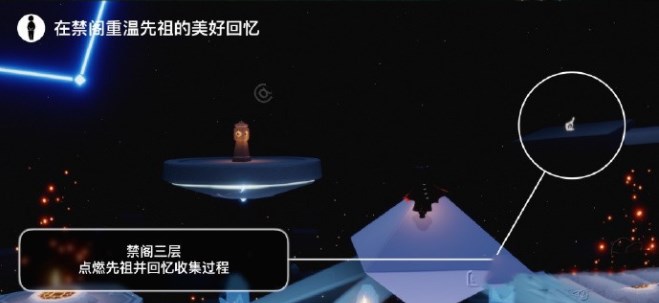 光遇9.4任务怎么做 2023年9月4日每日任务完成攻略[多图]图片2